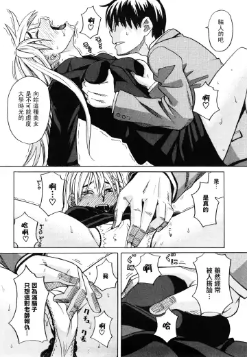 [Zukiki] Happy Girl Fhentai - Page 39