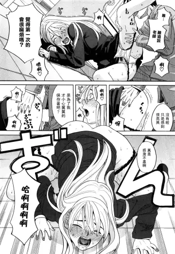 [Zukiki] Happy Girl Fhentai - Page 40