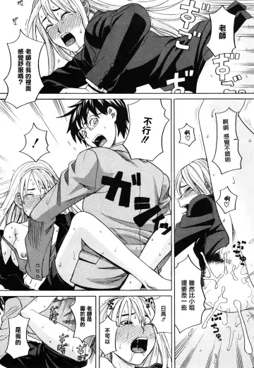 [Zukiki] Happy Girl Fhentai - Page 43