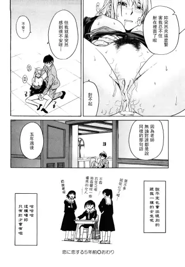 [Zukiki] Happy Girl Fhentai - Page 45