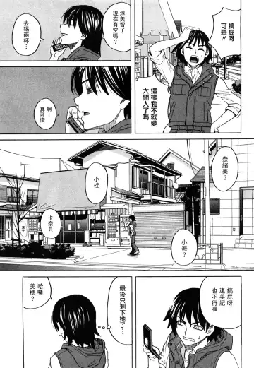 [Zukiki] Happy Girl Fhentai - Page 48