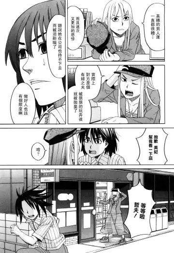 [Zukiki] Happy Girl Fhentai - Page 52