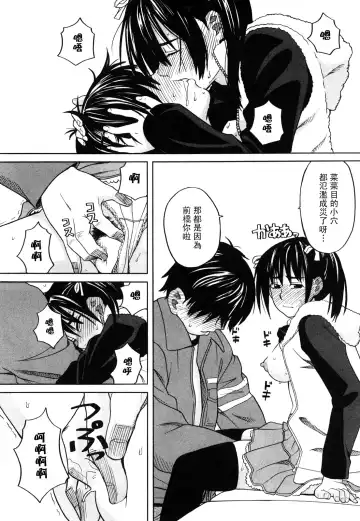 [Zukiki] Happy Girl Fhentai - Page 78