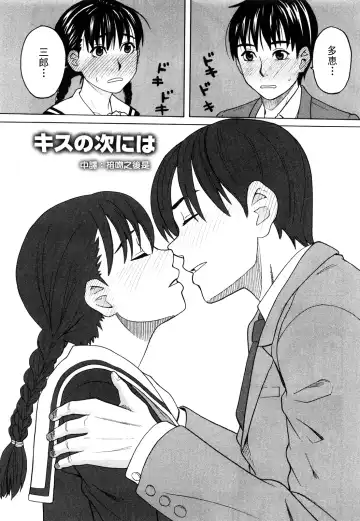 [Zukiki] Happy Girl Fhentai - Page 86