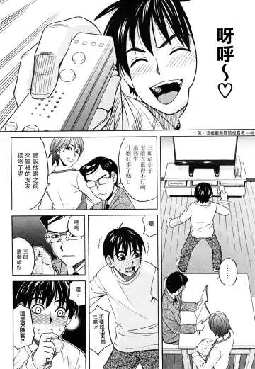 [Zukiki] Happy Girl Fhentai - Page 87