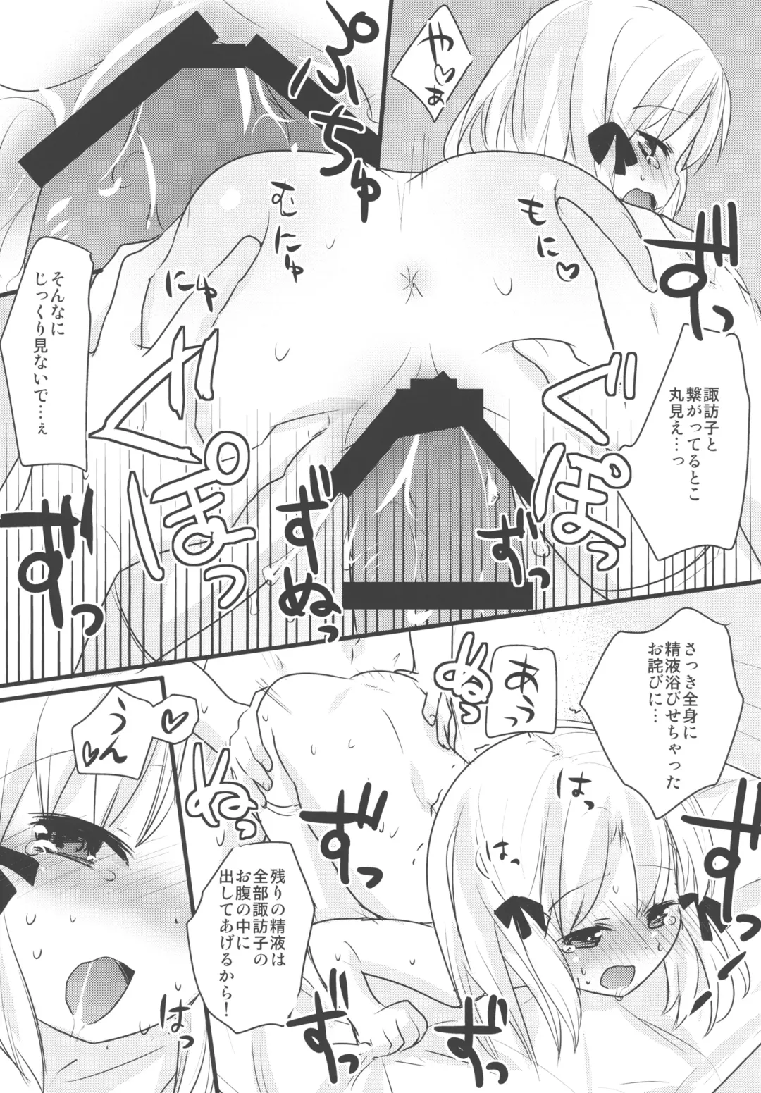 [Shigehira] Kero-chan to Hitobanjuu Fhentai - Page 12