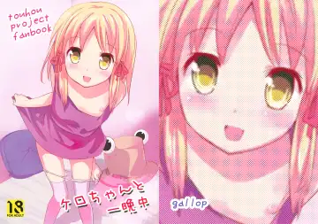 Read [Shigehira] Kero-chan to Hitobanjuu - Fhentai