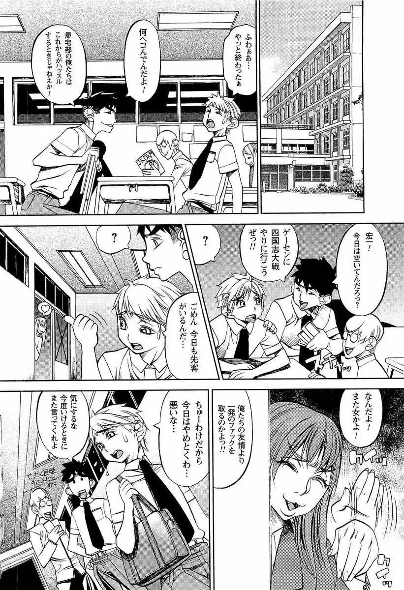 [F.s] Naburimono Fhentai - Page 111