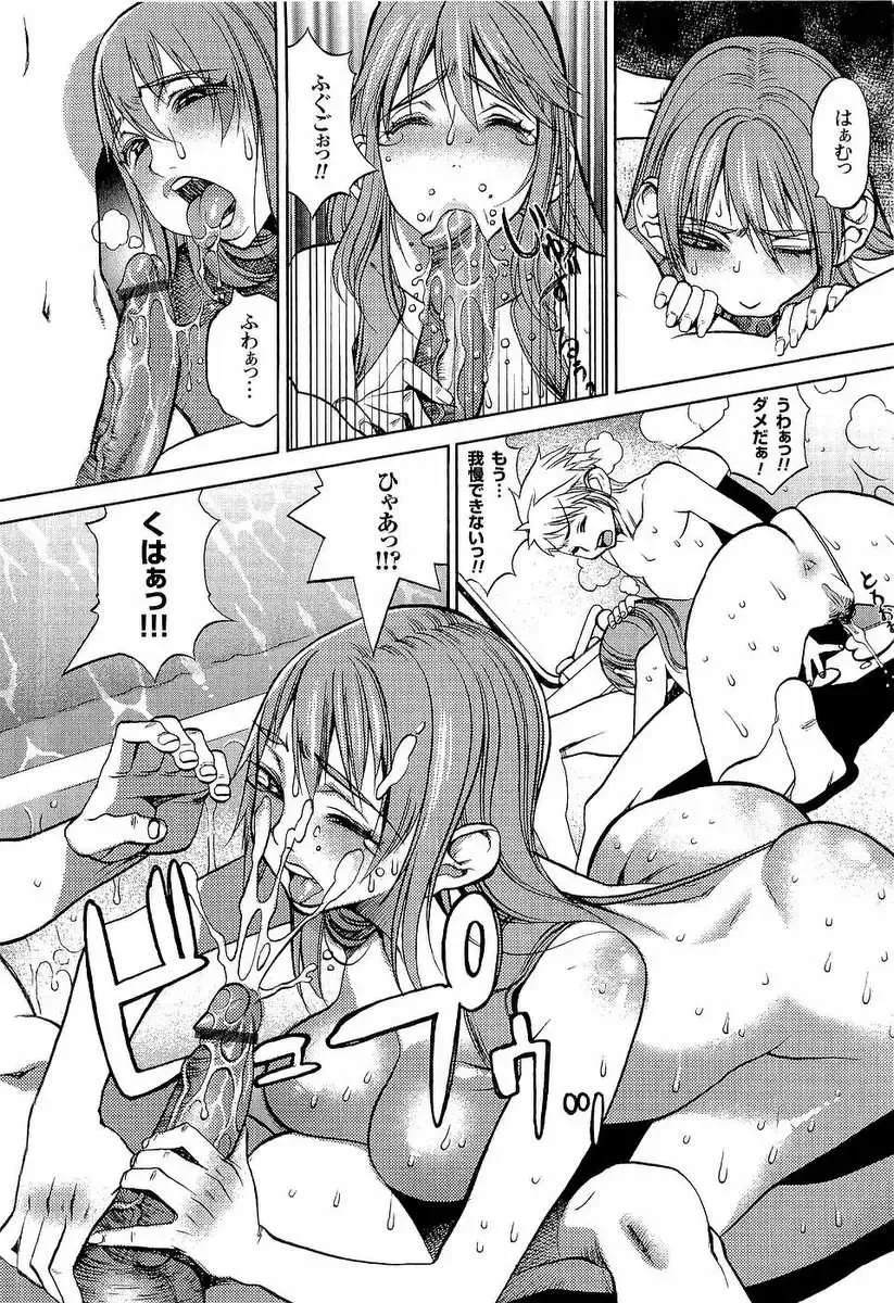 [F.s] Naburimono Fhentai - Page 121