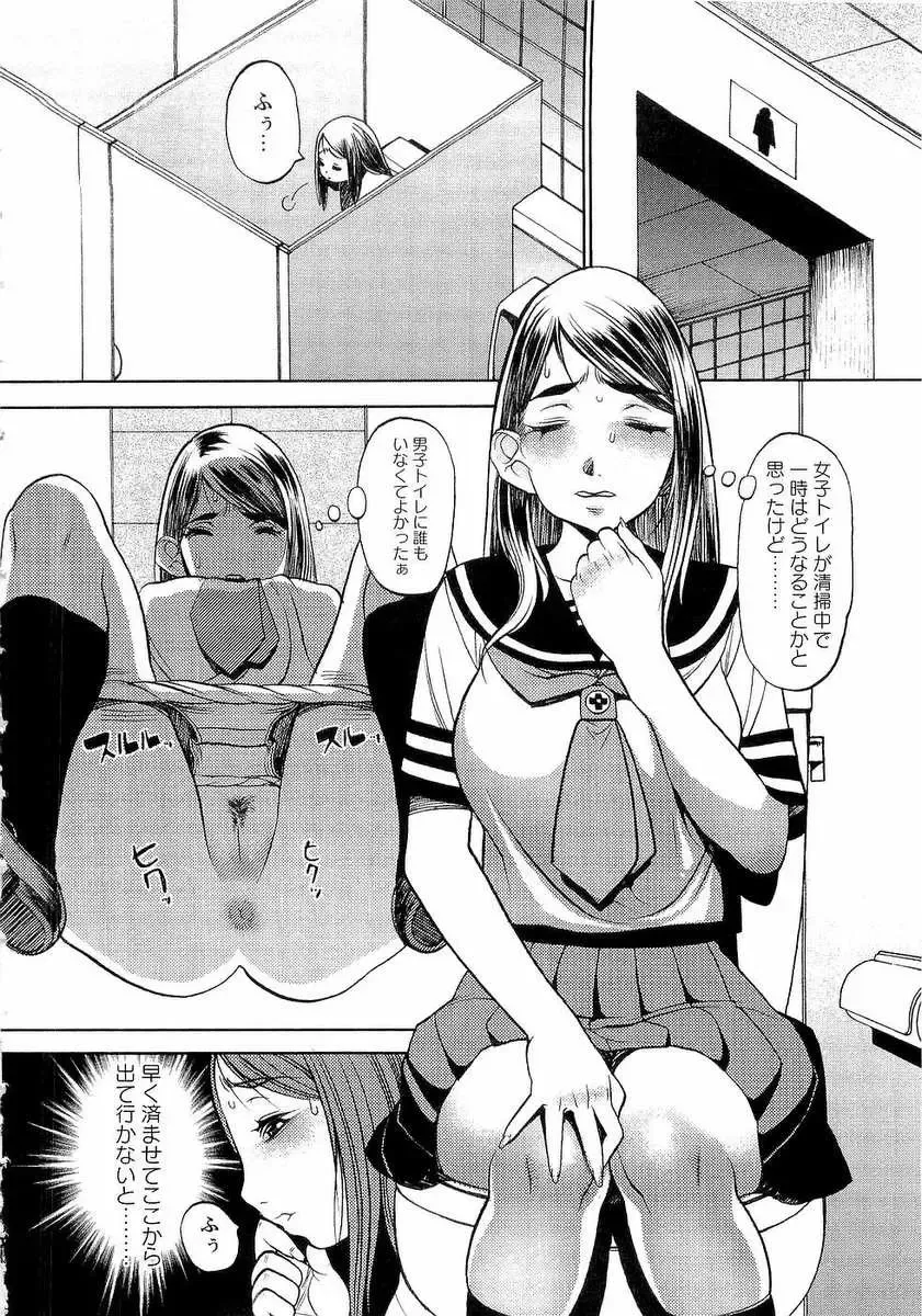 [F.s] Naburimono Fhentai - Page 13