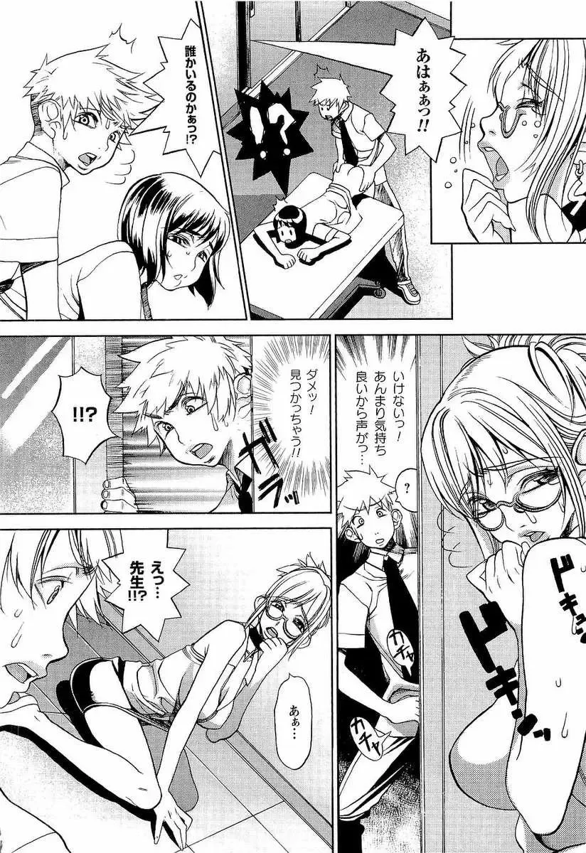 [F.s] Naburimono Fhentai - Page 131