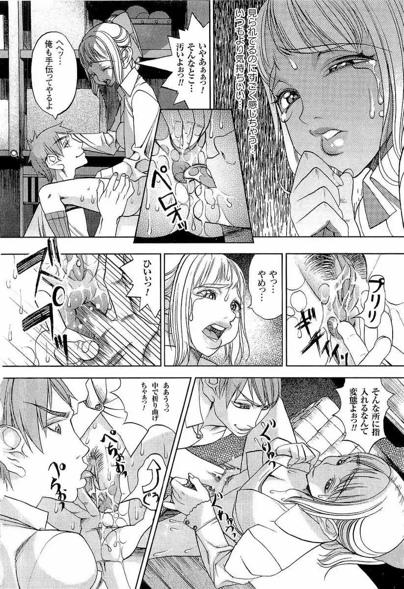 [F.s] Naburimono Fhentai - Page 167