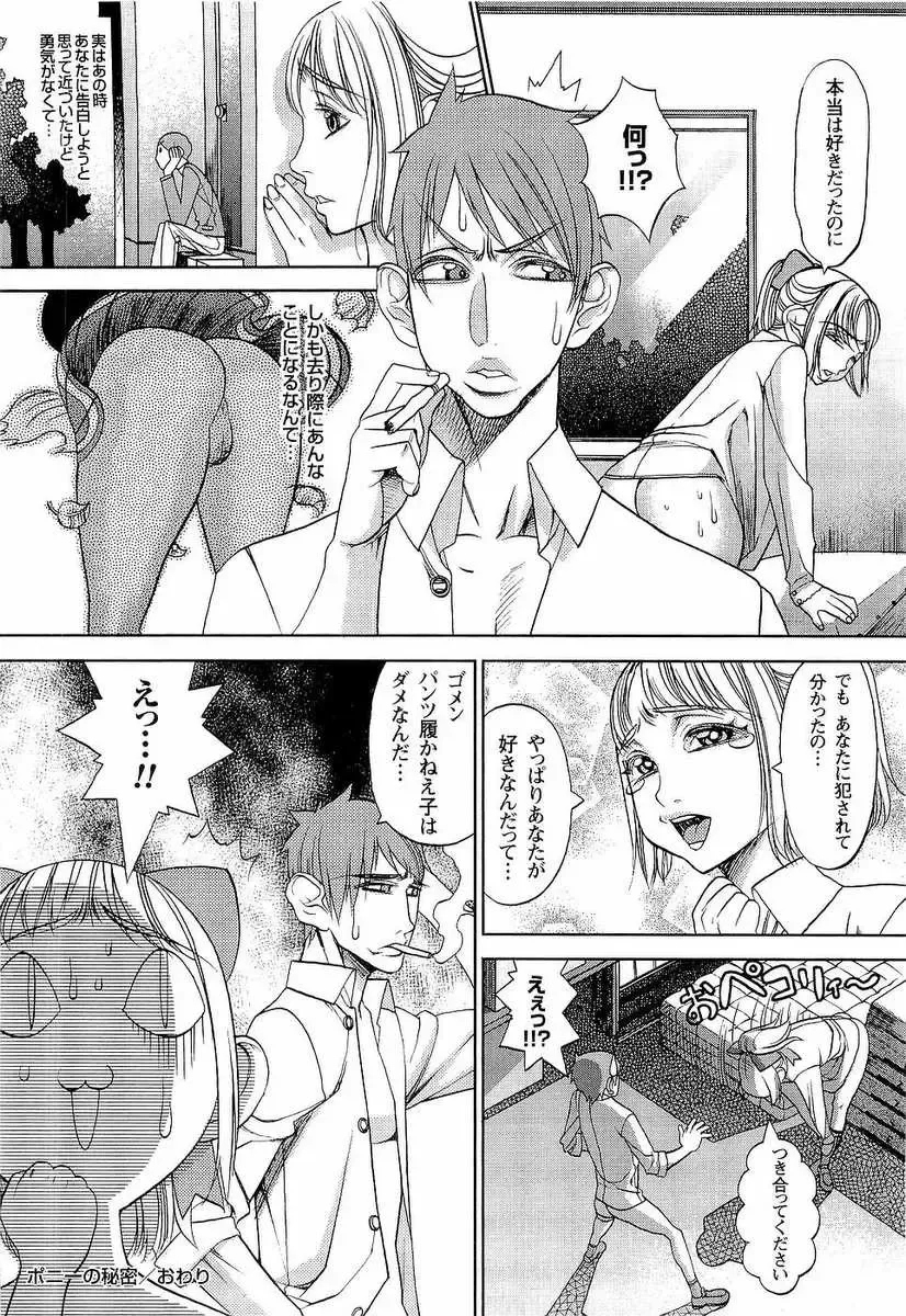 [F.s] Naburimono Fhentai - Page 173