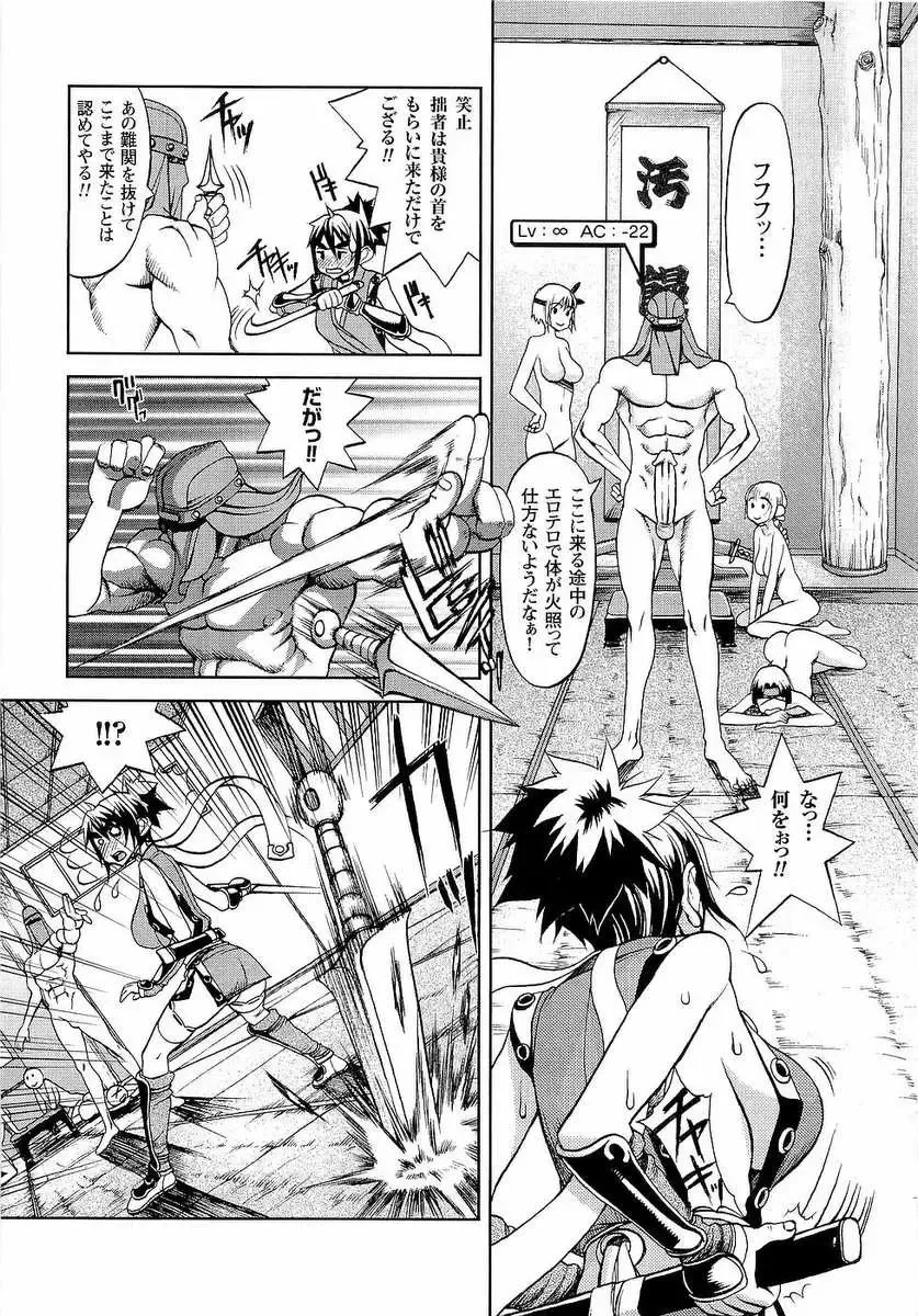 [F.s] Naburimono Fhentai - Page 198