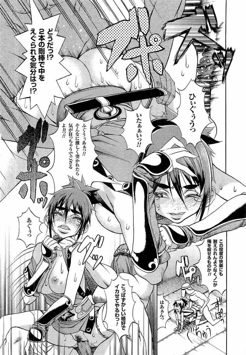 [F.s] Naburimono Fhentai - Page 203