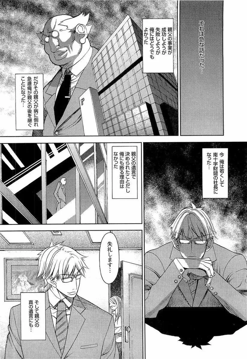 [F.s] Naburimono Fhentai - Page 29