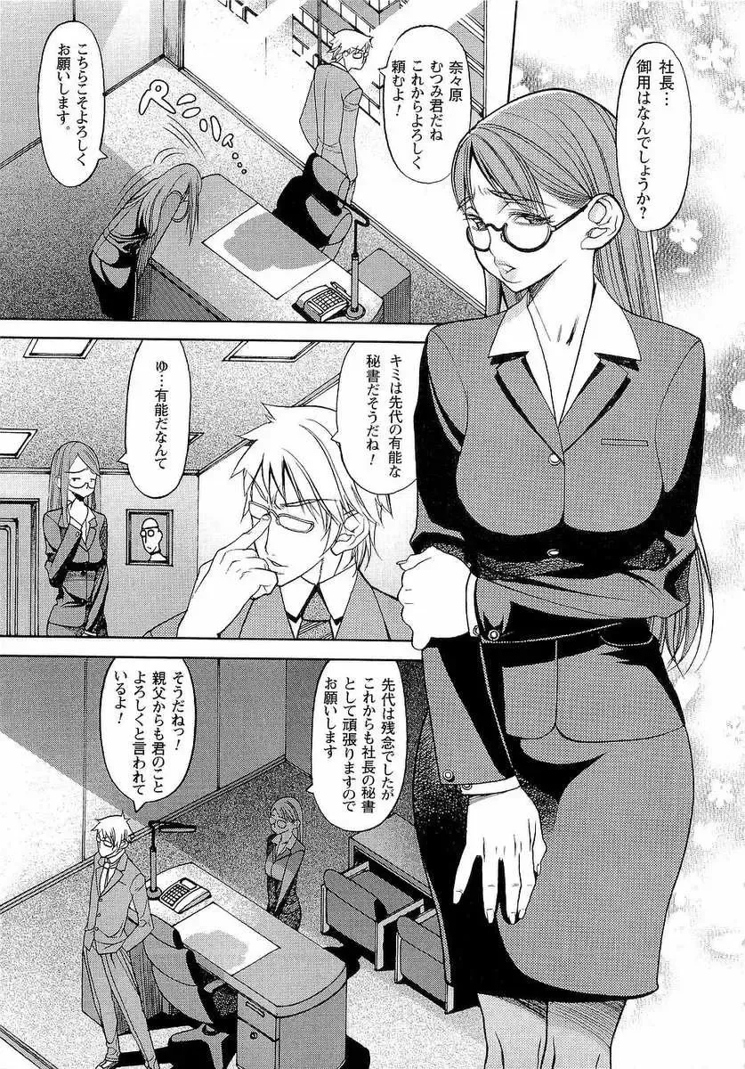 [F.s] Naburimono Fhentai - Page 30