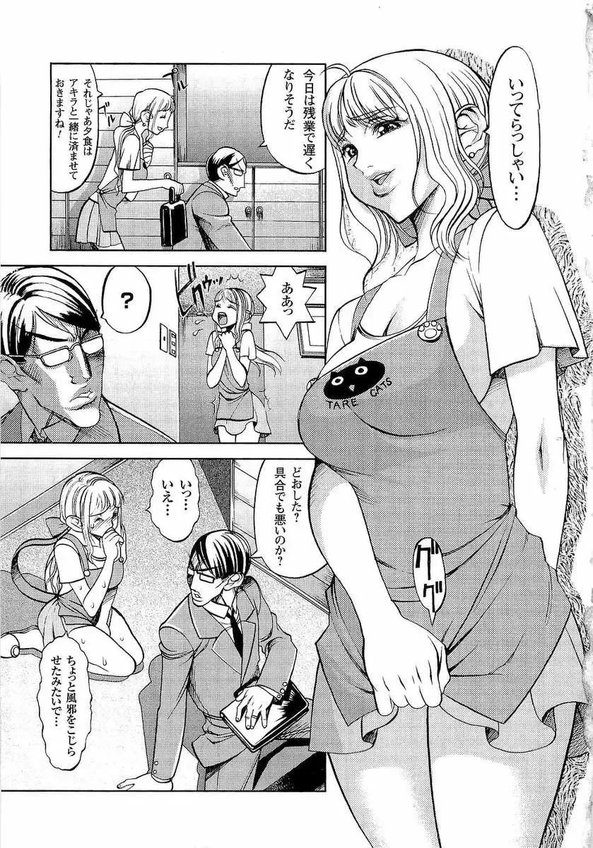 [F.s] Naburimono Fhentai - Page 44