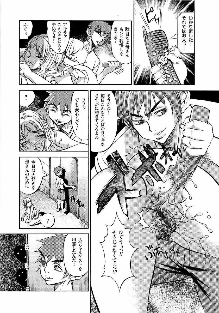 [F.s] Naburimono Fhentai - Page 50