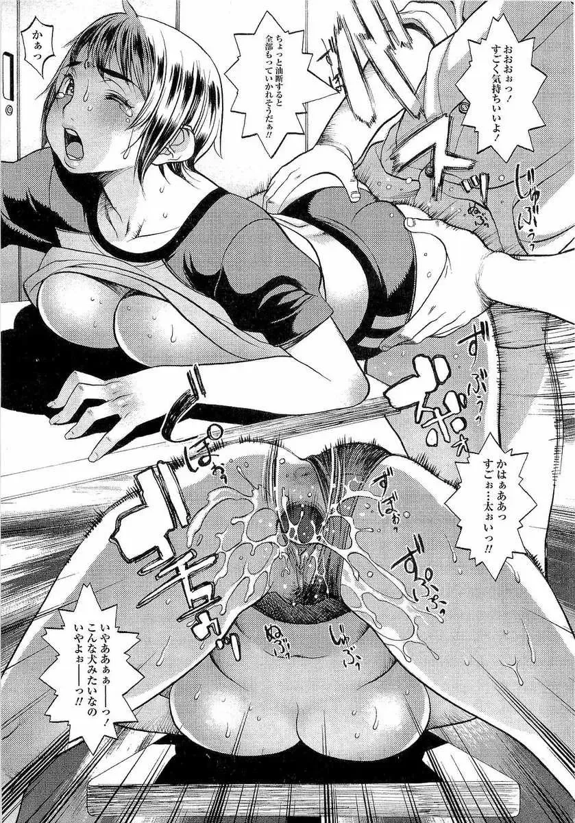 [F.s] Naburimono Fhentai - Page 72