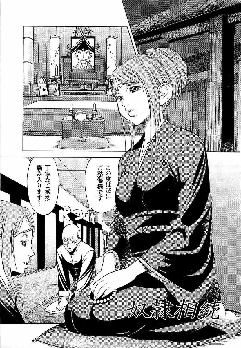 [F.s] Naburimono Fhentai - Page 76