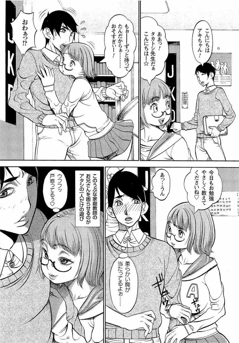 [F.s] Naburimono Fhentai - Page 96