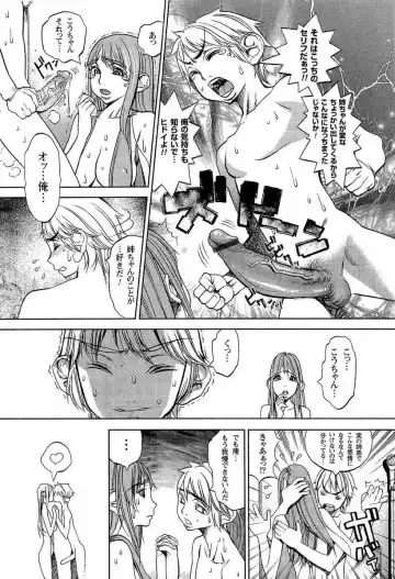 [F.s] Naburimono Fhentai - Page 117