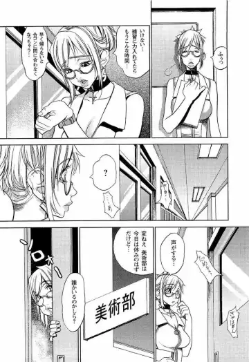 [F.s] Naburimono Fhentai - Page 127