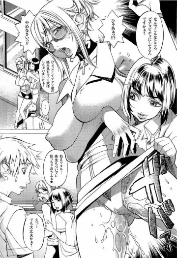 [F.s] Naburimono Fhentai - Page 133