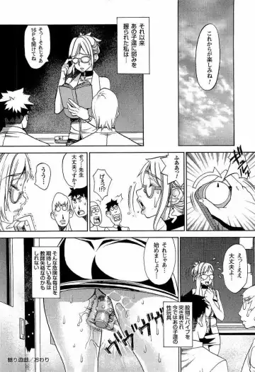 [F.s] Naburimono Fhentai - Page 141