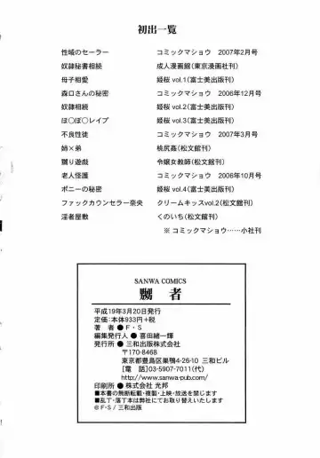 [F.s] Naburimono Fhentai - Page 215