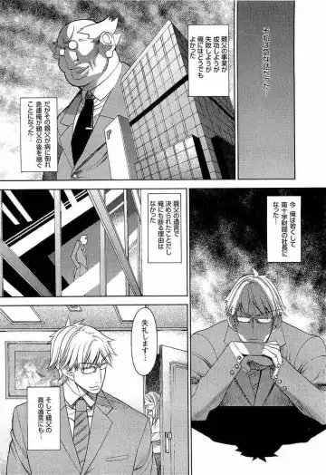 [F.s] Naburimono Fhentai - Page 29