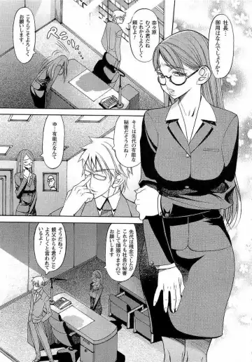 [F.s] Naburimono Fhentai - Page 30