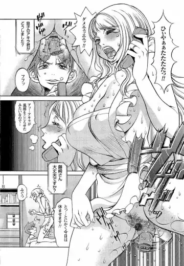 [F.s] Naburimono Fhentai - Page 49