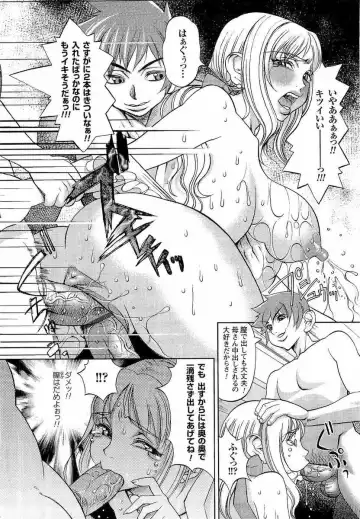 [F.s] Naburimono Fhentai - Page 57