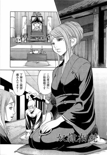 [F.s] Naburimono Fhentai - Page 76