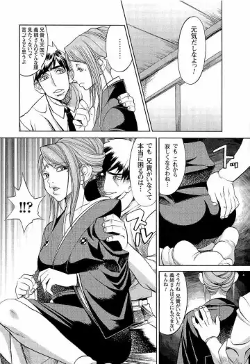 [F.s] Naburimono Fhentai - Page 78