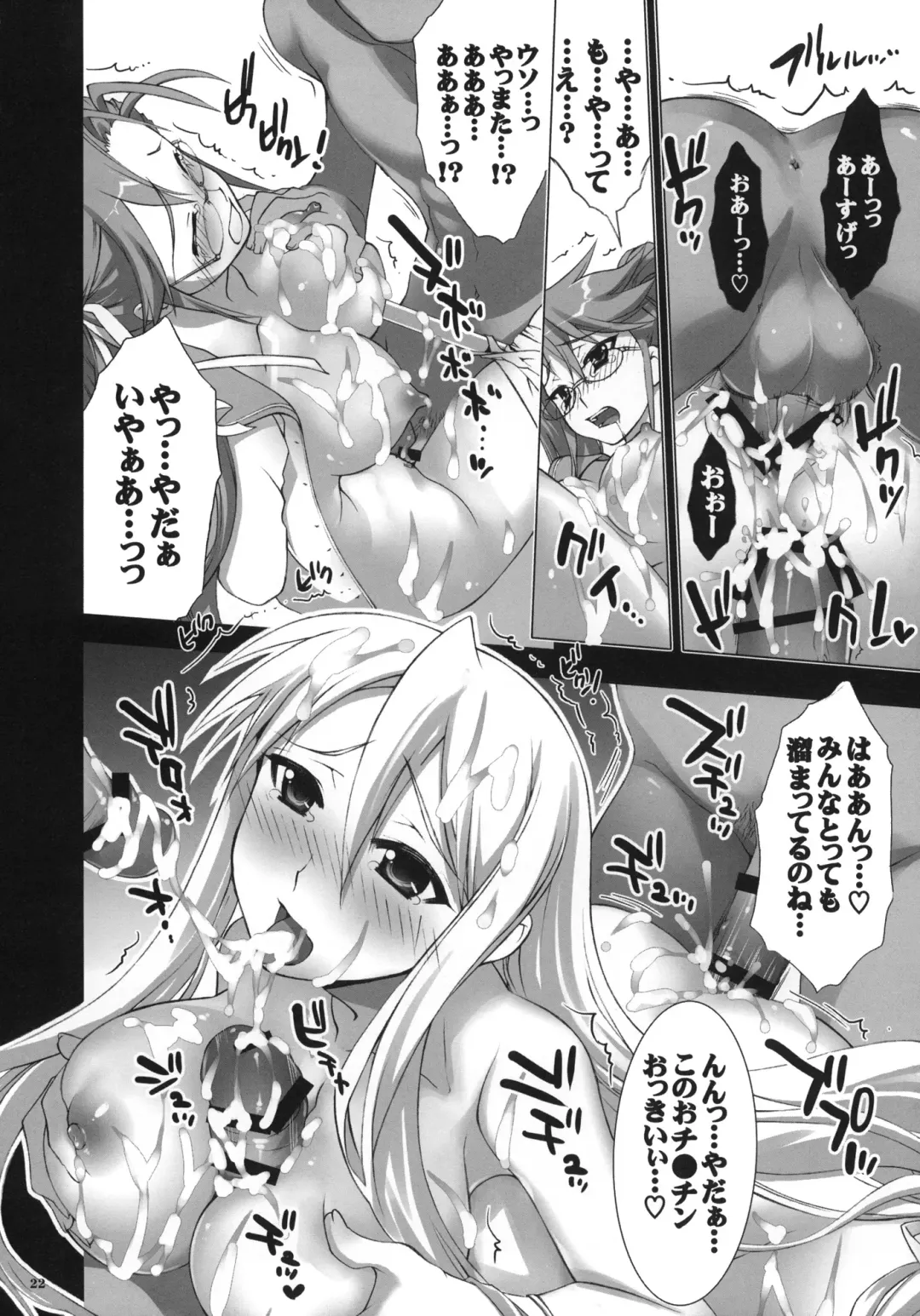 [Yan-yam] Busujima Naburi Fhentai - Page 21