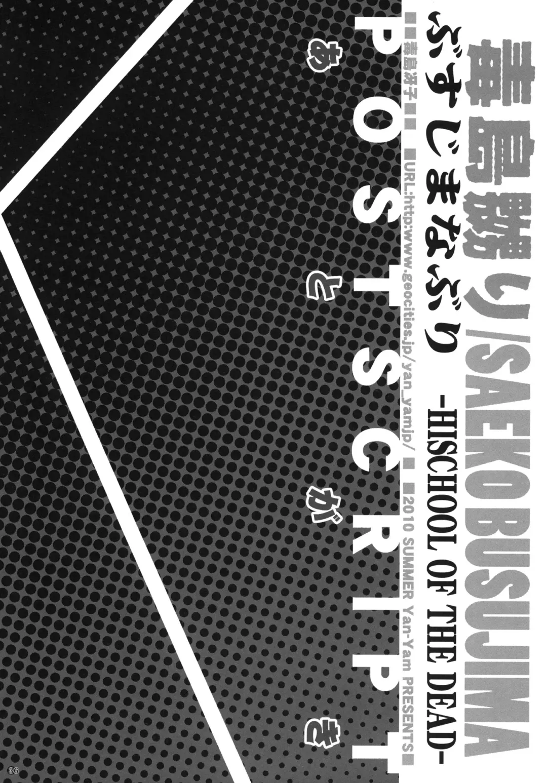 [Yan-yam] Busujima Naburi Fhentai - Page 35