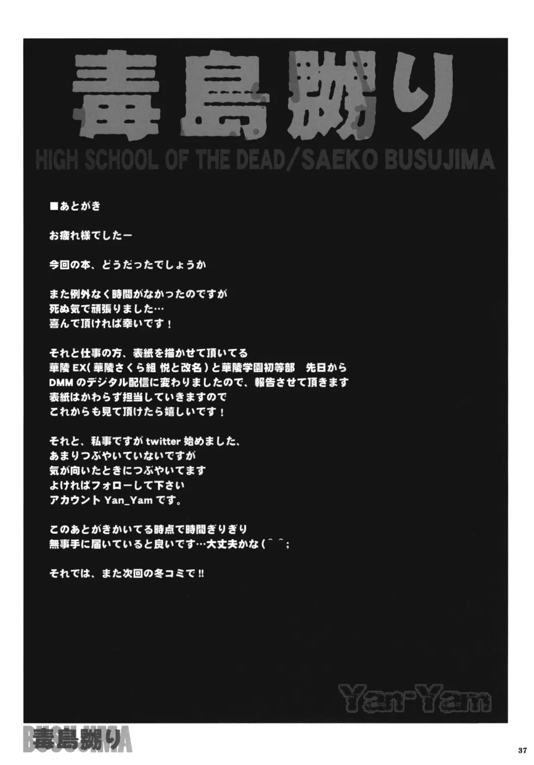 [Yan-yam] Busujima Naburi Fhentai - Page 36