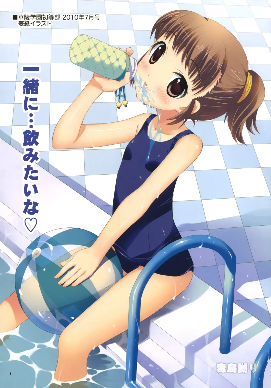 [Yan-yam] Busujima Naburi Fhentai - Page 5