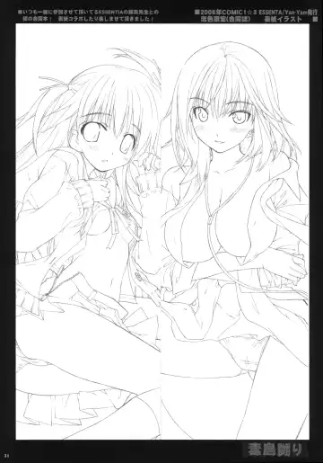 [Yan-yam] Busujima Naburi Fhentai - Page 33