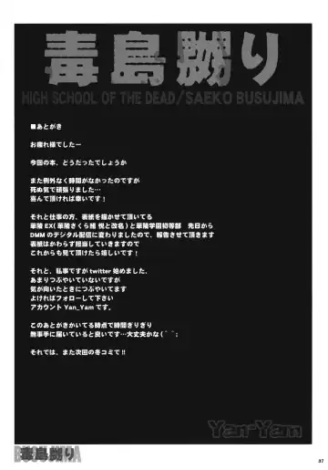 [Yan-yam] Busujima Naburi Fhentai - Page 36