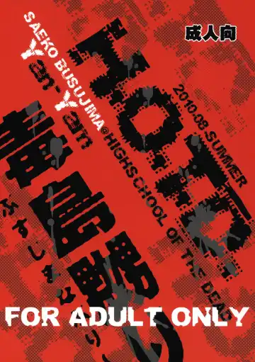 [Yan-yam] Busujima Naburi Fhentai - Page 38