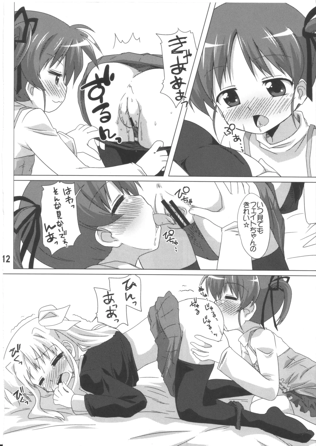 [Mukaibi Aoi] bliss of life Fhentai - Page 11