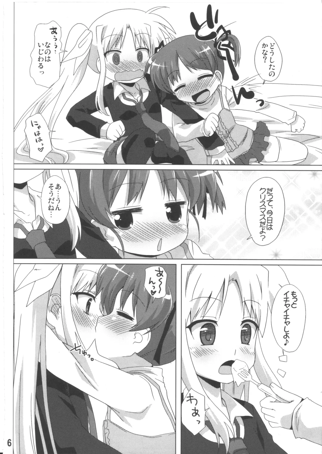 [Mukaibi Aoi] bliss of life Fhentai - Page 5