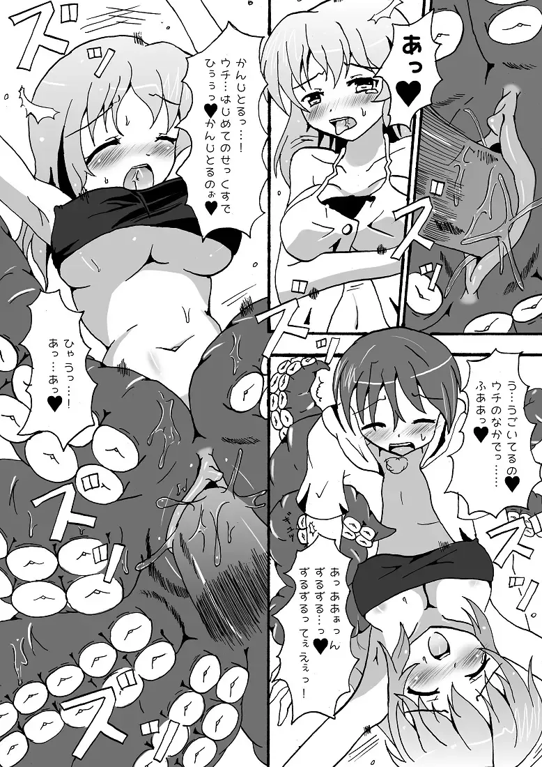 スキュラさんでエロ漫画 Fhentai - Page 12