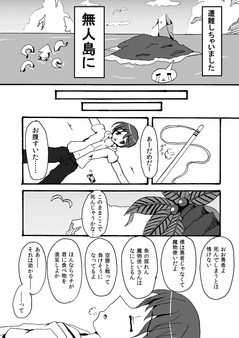 スキュラさんでエロ漫画 Fhentai - Page 2