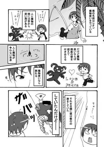 Read スキュラさんでエロ漫画 - Fhentai