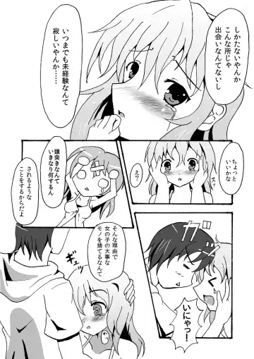 スキュラさんでエロ漫画 Fhentai - Page 10